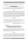 Научная статья на тему 'Закрытая схема обработки сигнала в волоконно-оптическом датчике тока'