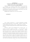 Научная статья на тему 'Закрытый занавес Джо Райта в экранизации романа Л. Н. Толстого "Анна Каренина"'