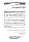 Научная статья на тему 'Закупки товаров, работ и услуг для нужд муниципальных учреждений образования: проблемы и пути совершенствования'