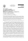 Научная статья на тему 'Зал судебных заседаний им. Профессора Н. И. Трофимова юридического института Иркутского государственного университета: история создания и развития'