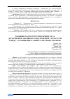 Научная статья на тему 'ЗАЛЕЖНІСТЬ ГОСТРОЇ ТОКСИЧНОСТІ ТА ДІУРЕТИЧНОЇ АКТИВНОСТІ ВІД ХІМІЧНОЇ СТРУКТУРИ В РЯДУ 7-ЗАМІЩЕНИХ 8-АМІНО-3-МЕТИЛКСАНТИНІВ'