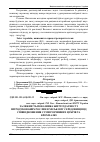 Научная статья на тему 'Залежність показника життєздатності інтродукованих рослин в міському середовищі від співвідношення суми розчинних цукрів та крохмалю'