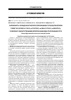 Научная статья на тему 'Залежність складу мікрофлори порожнини рота від генотипів генів Tlr (2258g/atlr 2 (rs5743708) та 896a/G Tlr 4 (rs4986790)) у хворих з одонтогенними флегмонами дна порожнини рота'