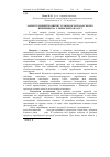 Научная статья на тему 'Зальні тенденції розвитку сільськогосподарського виробництва у Львівській області'