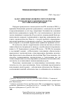 Научная статья на тему 'Залог движимых вещей в свете реформы гражданского законодательства Российской Федерации'