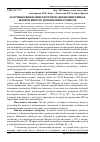 Научная статья на тему 'Залучення фінансових ресурсів на фінансових ринках шляхом випуску депозитарних розписок'