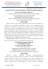 Научная статья на тему 'ЗАМБУРУҒЛАРГА СЕЗУВЧАНЛИК ВА УНИНГ ПРОФИЛАКТИКАСИ'