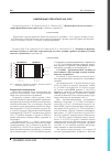 Научная статья на тему 'Замеченные опечатки в №5, 2010'