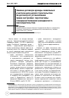 Научная статья на тему 'Замена договора аренды земельных участков для целей строительства на договор об установлении права застройки: перспективы совершенствования Гражданского законодательства'