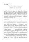 Научная статья на тему 'Замена компонентов крылатого выражения с трансформацией семантического ядра как один из способов создания «Универсального» текста Д. Емца'