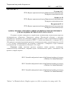 Научная статья на тему 'Замена ржаных отрубей на минеральный носитель в премиксе для молодняка крупного рогатого скота'