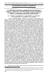 Научная статья на тему 'ЗАМЕЩЕНИЕ КОРМОВЫХ АНТИБИОТИКОВ В РАЦИОНАХ. СООБЩЕНИЕ I. МИКРОБИОТА КИШЕЧНИКА И ПРОДУКТИВНОСТЬ МЯСНЫХ КУР (GALLUS GALLUS L.) НА ФОНЕ ЭНТЕРОСОРБЕНТА С ФИТО- И ПРОБИОТИЧЕСКИМИ СВОЙСТВАМИ'