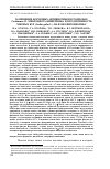 Научная статья на тему 'ЗАМЕЩЕНИЕ КОРМОВЫХ АНТИБИОТИКОВ В РАЦИОНАХ. СООБЩЕНИЕ II. МИКРОБИОТА КИШЕЧНИКА И ПРОДУКТИВНОСТЬ МЯСНЫХ КУР (GALLUS GALLUS L.) НА ФОНЕ ФИТОБИОТИКА'