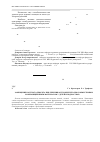 Научная статья на тему 'Замещение костного дефекта при лечении остеомиелита биосовместимым композиционным материалом у детей и подростков'