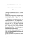 Научная статья на тему 'Заметка о самаролукской популяции короставника татарского'