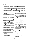 Научная статья на тему 'Заметка об n=2 суперсимметричном расширении l-конформной алгебры Галилея'