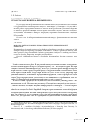 Научная статья на тему '«Заметки на полях» Конгресса: Еср 2013 глазами новичка-феноменолога'