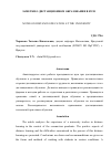 Научная статья на тему 'ЗАМЕТКИ О ДИСТАНЦИОННОМ ОБРАЗОВАНИИ В ВУЗЕ'