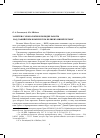 Научная статья на тему 'Заметки о хронологии и порядке работы над Софийским комплектом Великих Миней Четьих'