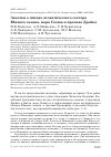 Научная статья на тему 'Заметки о птицах атлантического сектора Южного океана, моря Скоша и пролива Дрейка'