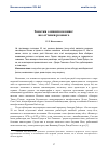 Научная статья на тему 'Заметки о японском кино: все оттенки розового'