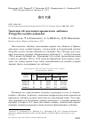 Научная статья на тему 'Заметки об экологии крымского зяблика Fringilla coelebs solomkoi'