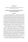 Научная статья на тему 'Заметки об узуальном формообразовании русских числительны'