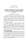 Научная статья на тему 'Заметки по балканскому гербарию: мальва и артишок (к названиям молокосвертывающих растений в балканском лингвистическом контексте)'