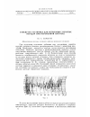 Научная статья на тему 'Замкнутая установка для испытания зубчатых передач при переменной нагрузке'