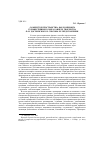 Научная статья на тему '«Замкнутое пространство как доминанта художественного мира раннего творчества Ф. М. Достоевского и способы ее представления'