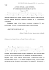 Научная статья на тему '«Замок Броуди» А. Дж. Кронина. История одного помешательства'