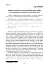 Научная статья на тему '«Замок на песке» как неоготический роман Айрис Мердок'