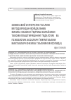 Научная статья на тему 'ЗАМОНАВИИ ИНТЕГРАТИВ ТАЪЛИМ МЕТОДЛАРИДАН ФОЙДАЛАНИБ физика фанини ўқитиш жараёнини'