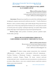 Научная статья на тему 'ЗАМОНАВИЙ АРАБ ВА ЎЗБЕК ҲИКОЯЛАРИДА ДИНИЙ-ФАЛСАФИЙ РАМЗЛАР'