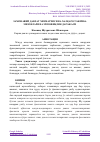 Научная статья на тему 'ЗАМОНАВИЙ ДАВЛАТ ХИЗМАТЧИСИ ВА ХАЛҚАРО ТАЖРИБА МЕЗОНЛАРИ ВА МУВОФИҚЛИК ДАРАЖАСИ'