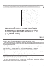 Научная статья на тему 'ЗАМОНАВИЙ ГЛОБАЛЛАШУВ ЖАРАЁНИДА МИЛЛАТ ТИЛИ ВА МАДАНИЯТИНИНГ ЎРНИ (ТАҲЛИЛИЙ ШАРҲ)'