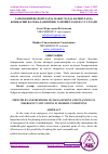 Научная статья на тему 'ЗАМОНАВИЙ ШАРОИТЛАРДА ФАВҚУЛОДДА ВАЗИЯТЛАРДА БОШҚАРИШ ВА РЕЖАЛАШТИРИШ ТАМОЙИЛЛАРИ ВА УСУЛЛАРИ'