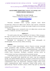 Научная статья на тему 'ЗАМОНАВИЙ СИНКРЕТИК САНЪАТ ТУРЛАРИДА АЁЛ СИЙМОСИНИНГ ИНЪИКОСИ'
