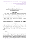 Научная статья на тему 'ЗАМОНАВИЙ ЖАМИЯТДА ГЕНДЕР ТЕНГЛИГИ ТАЪМИНЛАШ УСТУВОР ВАЗИФА СИФАТИДА'