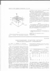 Научная статья на тему 'Замораживание продуктов питания профилактического назначения'