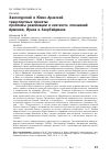 Научная статья на тему 'Зангезурский и Южно-Аразский транспортные проекты: проблемы реализации в контексте отношений Армении, Ирана и Азербайджана'