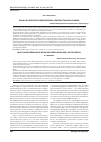 Научная статья на тему 'Занос и распространение вируса гриппа птиц H5N1 в мире'