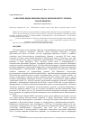 Научная статья на тему 'Заносные виды микобиоты на Южном берегу Крыма: макромицеты'