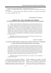 Научная статья на тему 'Занятие Порт-Артура и первые мероприятия российской власти на Квантунском полуострове 1898-1899 гг. '