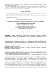 Научная статья на тему 'Занятия физической культурой как образ жизни современной молодежи'