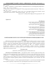 Научная статья на тему 'Занятия физической культурой при дискинезии желчевыводящих путей'