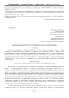 Научная статья на тему 'Занятия физической культурой при травмах позвоночника'