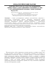 Научная статья на тему 'Занятия спортом как средство повышения личностного адаптационного потенциала лиц с ограниченными возможностями здоровья'