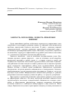 Научная статья на тему 'Занятость, безработица, бедность: проблемы и решения'