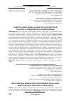 Научная статья на тему 'ЗАНЯТОСТЬ И БЕЗРАБОТИЦА НА РЫНКЕ ТРУДА ОРЕНБУРГСКОЙ ОБЛАСТИ В УСЛОВИЯХ ПЕРЕХОДА К ЦИФРОВИЗАЦИИ'